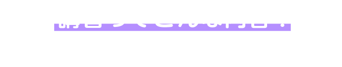 講習ってどんな内容？怪しくない？