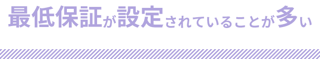 住む場所の心配無し